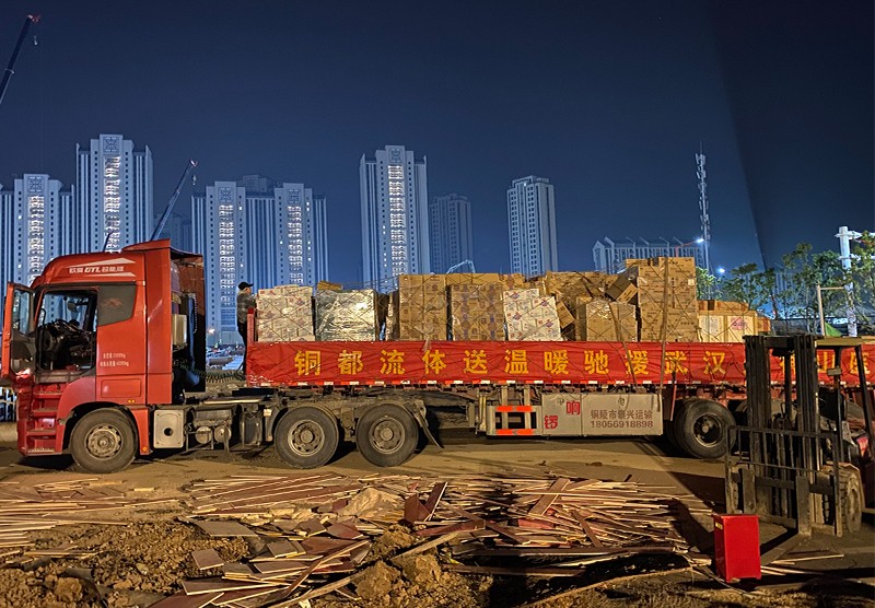 銅都流體獻愛心馳援武漢火神山醫院